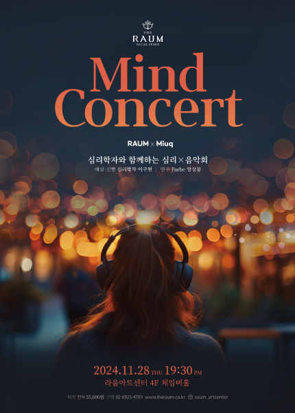 RAUM X MIUQ MIND CONCERT