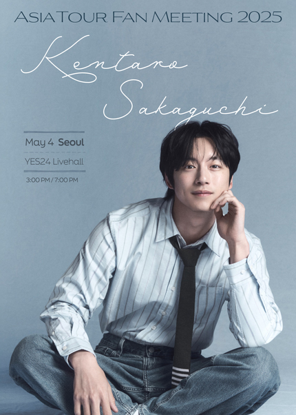 사카구치 켄타로 아시아 투어 팬미팅 2025 in 서울 (KENTARO SAKAGUCHI ASIA TOUR FAN MEETING 2025 in SEOUL)