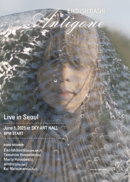 Eiko Ishibashi Live in Seoul “Antigone”