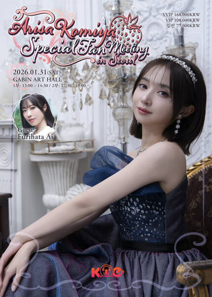 Arisa Komiya 팬미팅