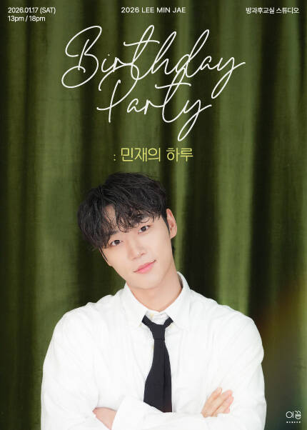 LEE MIN JAE BIRTHDAY PARTY