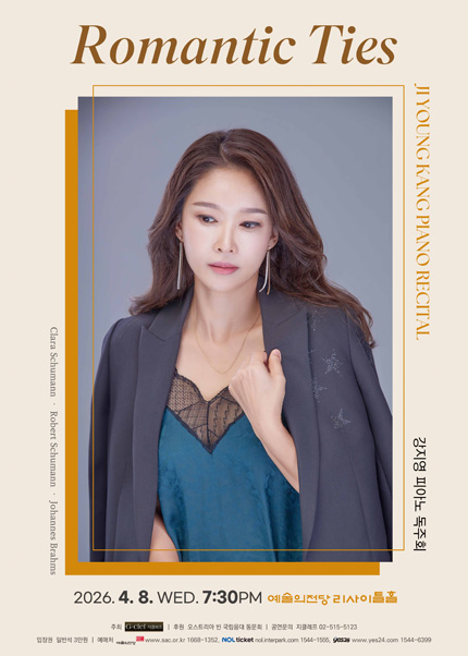 강지영 피아노 독주회