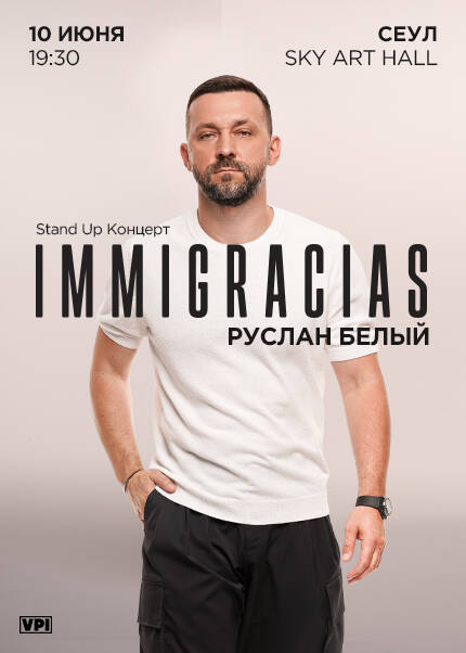 Ruslan Belyy<br>New concert