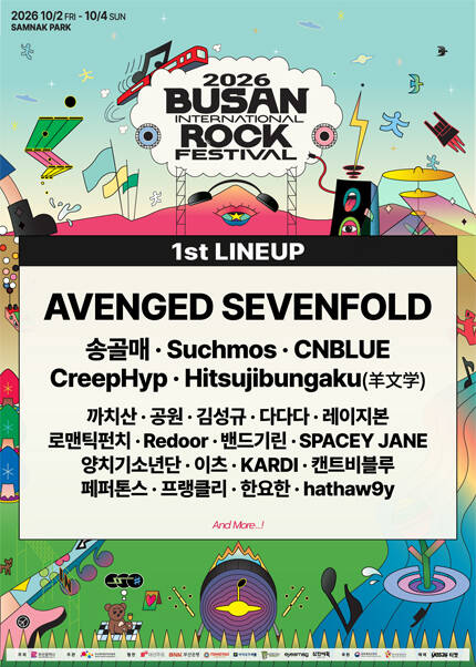 2026 부산국제록페스티벌 얼리버드 티켓