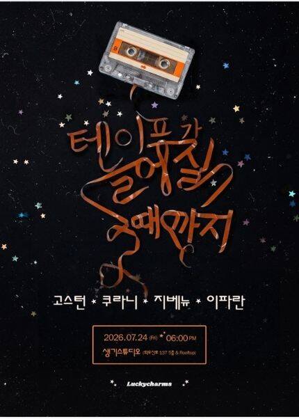 테이프가 늘어질 때 까지