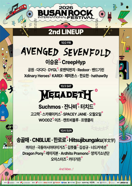2026 부산국제록페스티벌