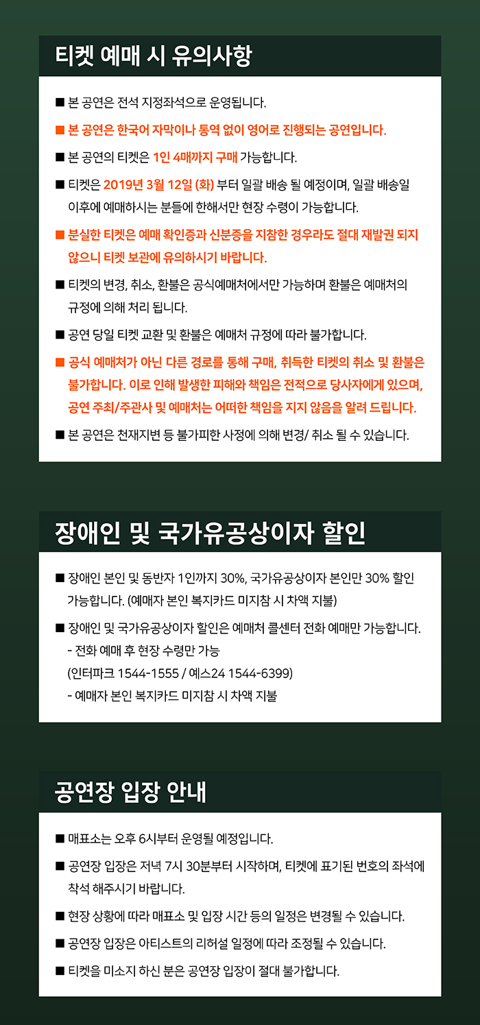 예스24 티켓 / 짐 개피건 스탠드업 라이브쇼 [Jim Gaffigan Quality Time Tour]