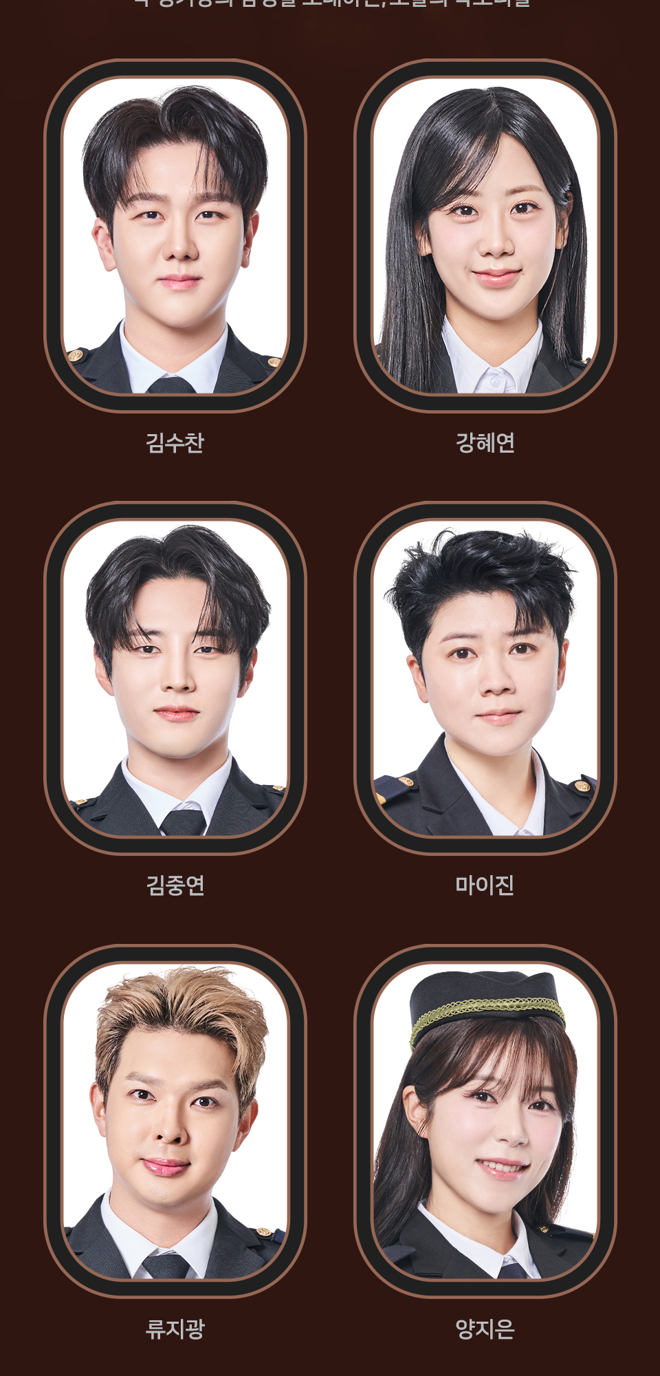 트롯열차 피카디리역 공연 스케줄 공유합니다