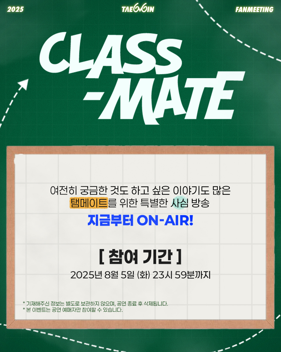 テミンファンミTAEMIN FANMEETING CLASS-MATE入場特典 テミンファンミTAEMIN FANMEETING CLASS-MATE入場特典 テミン