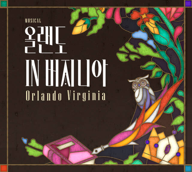 올랜도 in 버지니아