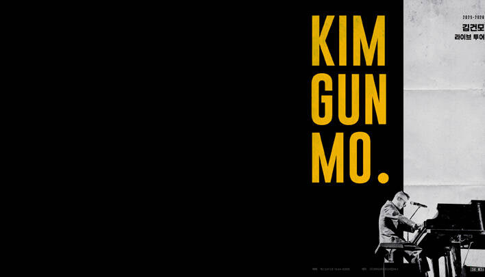 <span style="color: #bbbb00">대전/인천<br>’25-26 김건모 라이브투어