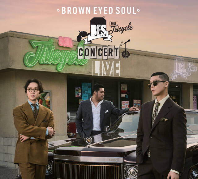 브라운아이드소울 콘서트