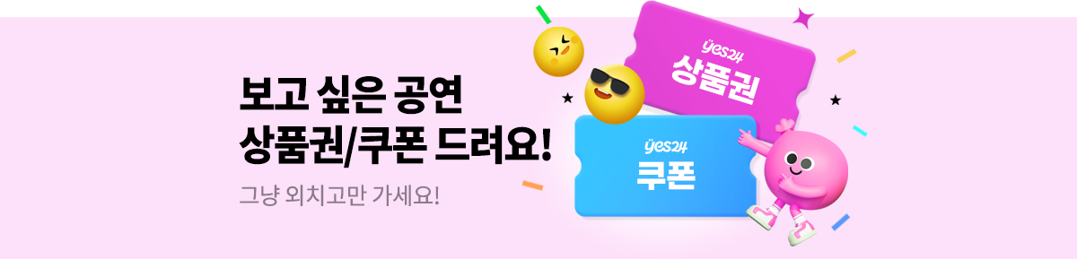 인스타그램 팔로우 이벤트