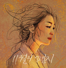 2025 박정현 콘서트 ‘11월의 편지’