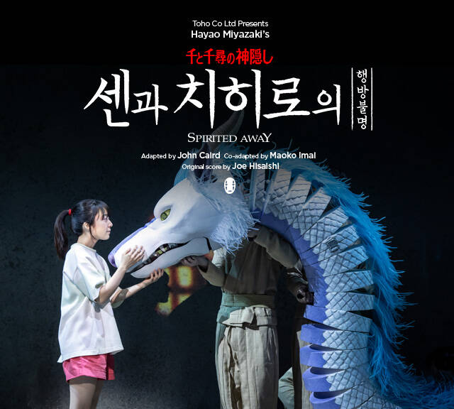 센과 치히로의 행방불명