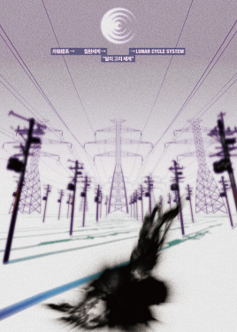 2025 데이먼스 이어 단독공연 《Lunar Cycle System》