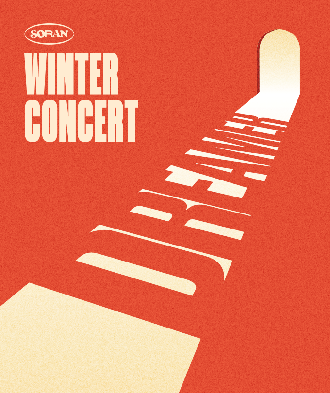 소란 겨울 콘서트 ‘DREAMeR’