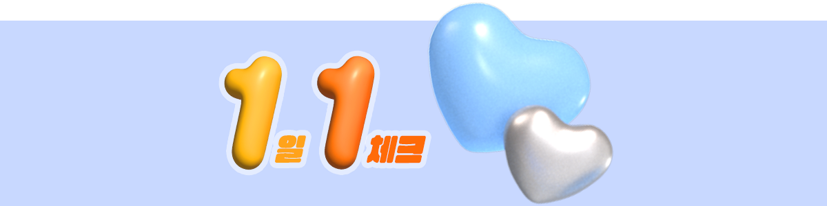 출석체크 이벤트