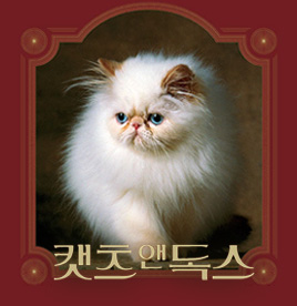 2026 캣츠앤독스：THE GREAT CIVILIZATION