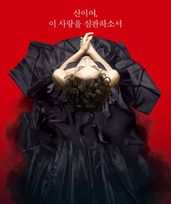 뮤지컬 안나 카레니나