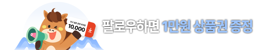 카카오톡 이벤트