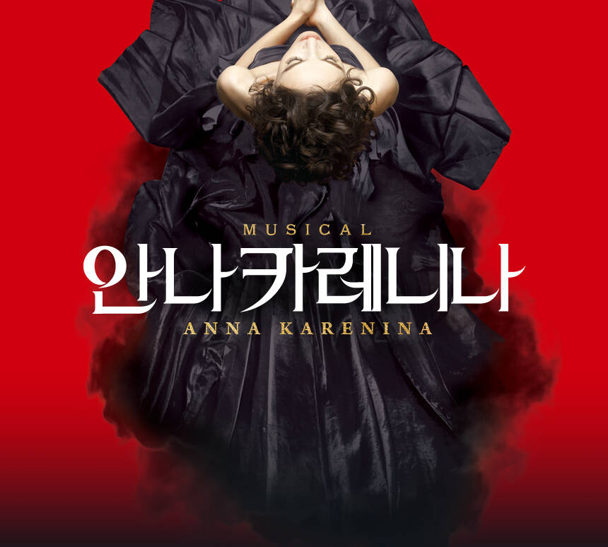 안나 카레니나