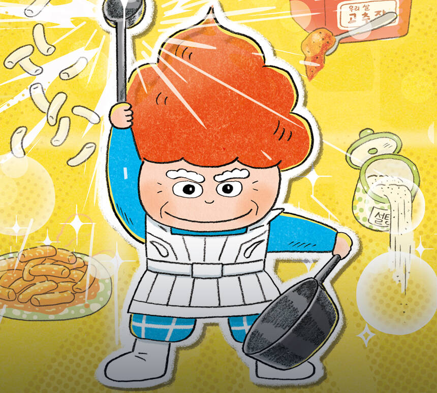 뮤지컬 똥볶이 할멈: 정의의 맛