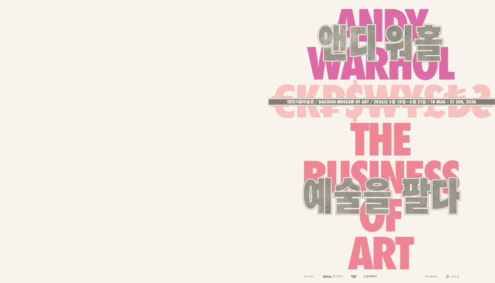 <span style="color: #dd6aa5"> 대전