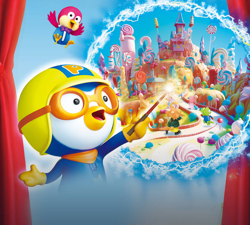 가족뮤지컬 뽀로로와 신비한여행