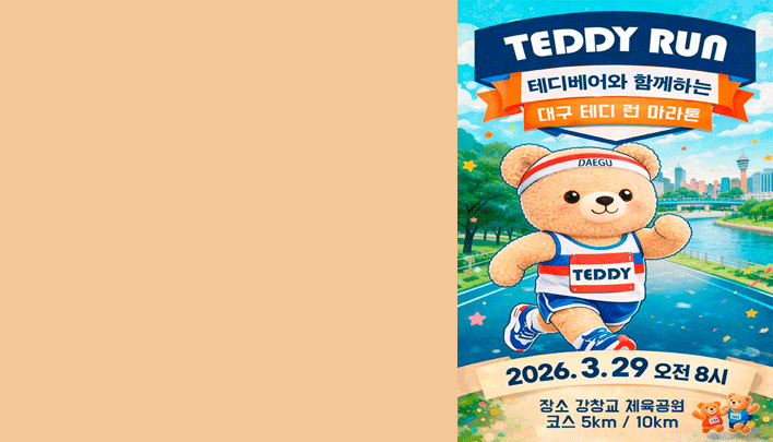 <span style="color: #016a99">대구