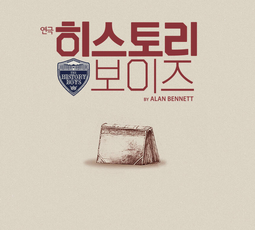 <span class="txc_3">히스토리 보이즈</span>