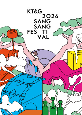 2026 KT&G 상상실현 페스티벌