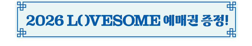 SNS 팔로우 이벤트