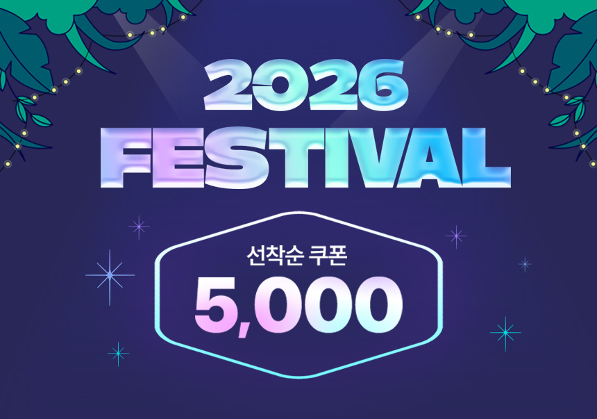 2026 LOVESOME - 조선미술관