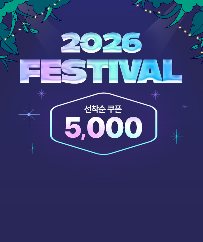 2026 FESTIVAL