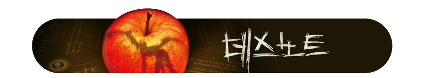 뮤지컬 데스노트(The Musical Death Note) - YES24DAY