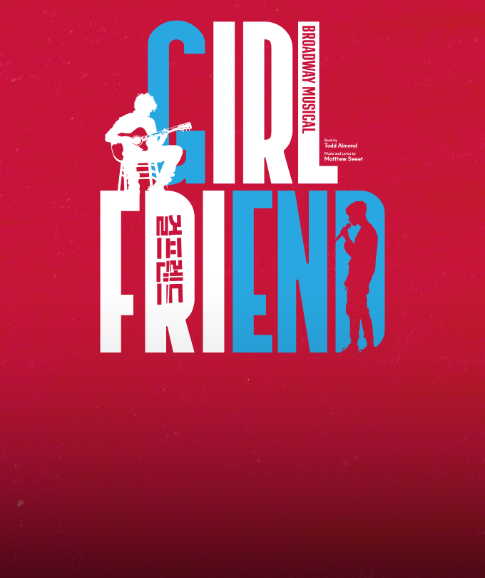 뮤지컬 [걸프렌드]