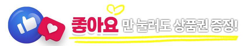 SNS 팔로우 이벤트