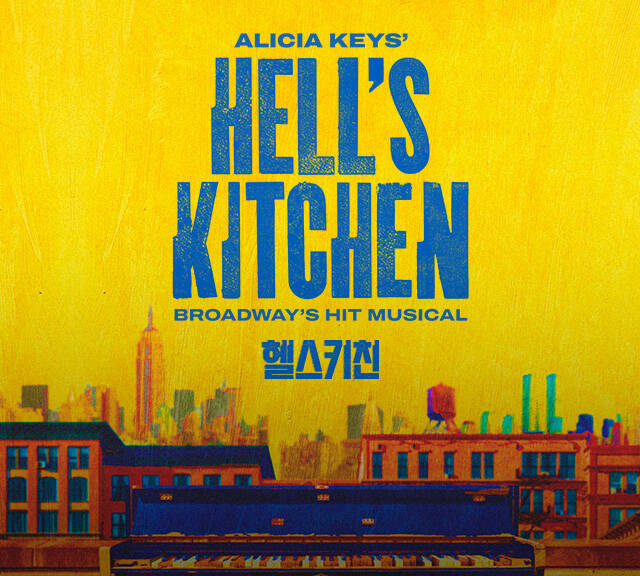 뮤지컬 [헬스키친] <br>(Musical Hell’s Kitchen)