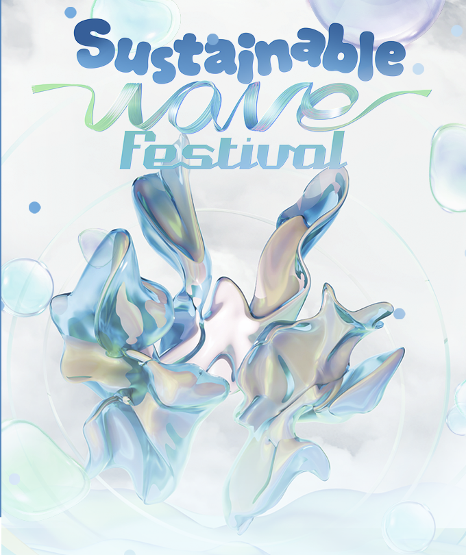 Sustainable Wave Festival 서스테이너블 웨이브 페스