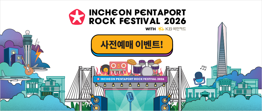 펜타포트