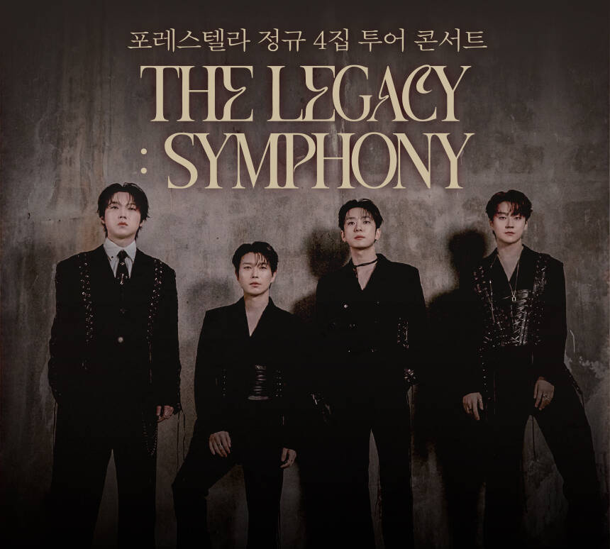 포레스텔라 정규 4집 투어 콘서트<br>[THE LEGACY: SYMPHONY]