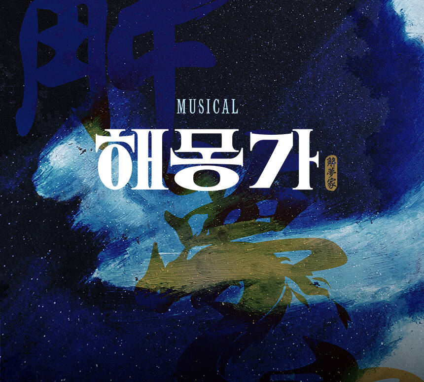 해몽가