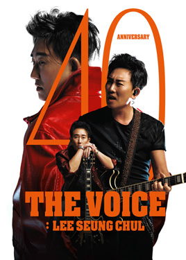 [성남] 2026 이승철 40주년 콘서트 [THE VOICE: LEE S