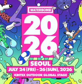 워터밤 부산 2026
