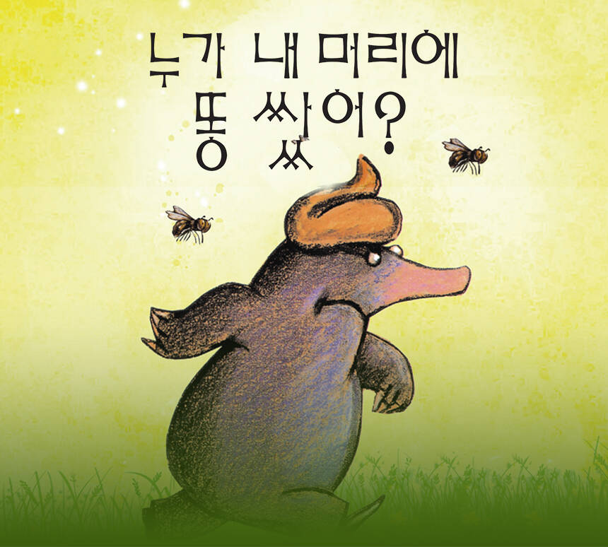 [서울(양천)] 어린이 베스트셀러 뮤지컬 [누가 내 머