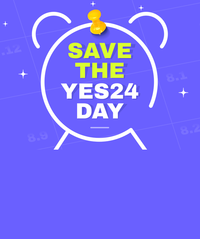프로모션_YES24DAY