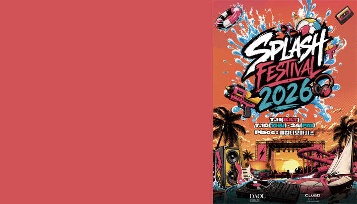 2026 SPLASH FESTIVAL