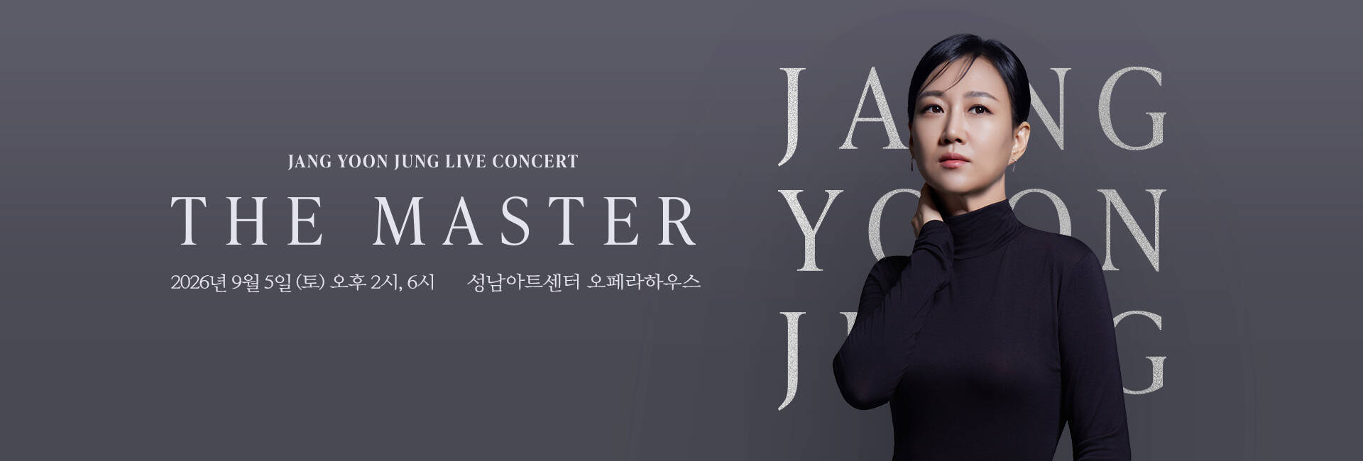 [성남] 2026 장윤정 라이브 콘서트 〈THE MASTER〉