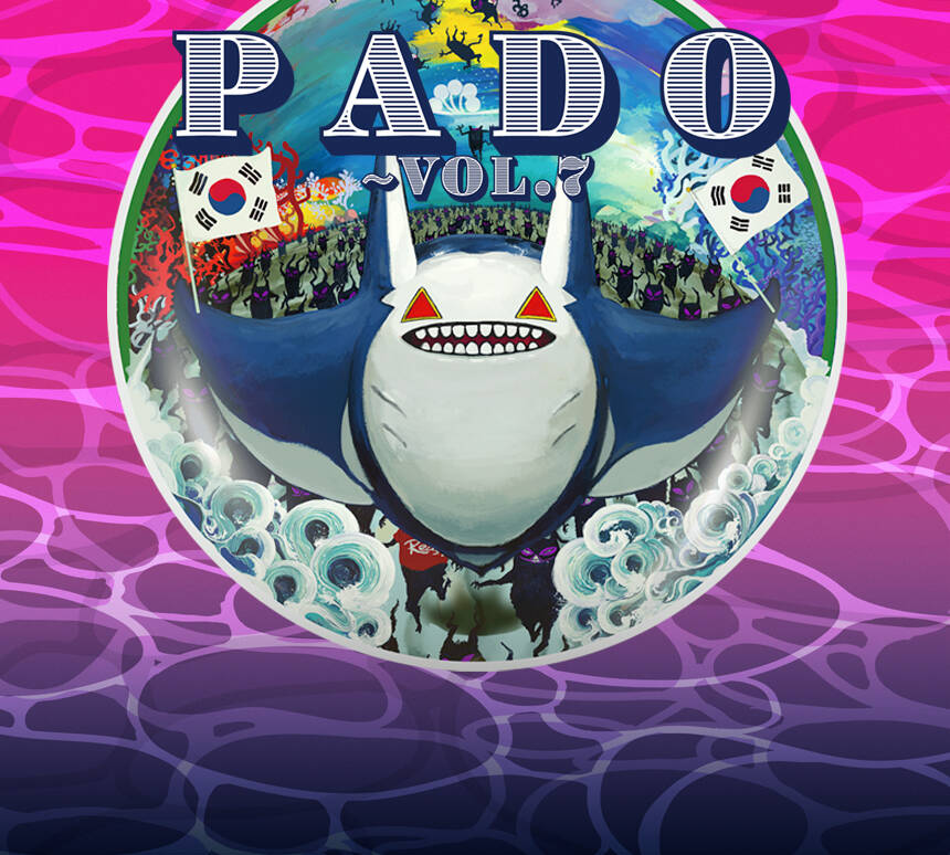 빈첸 PADO vol. 7